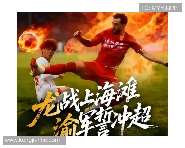 重庆足球队荣登足球配合排行榜第三名展现团队实力与默契